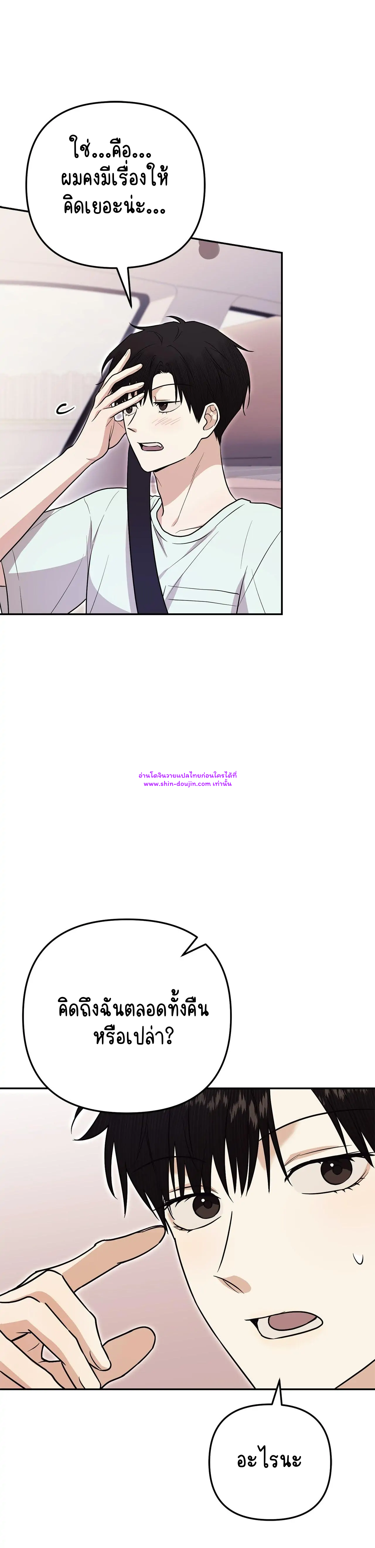 Zero day attack EP 12